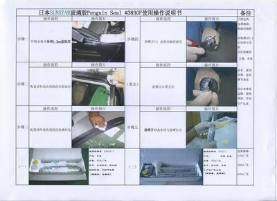 供應優(yōu)質(zhì)進口汽車玻璃膠 日本原產(chǎn)擋風玻璃膠，建筑建材領域的高性能選擇