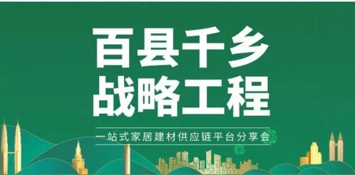 家湘美 不囤貨也能年銷高，小建材店的逆襲秘籍